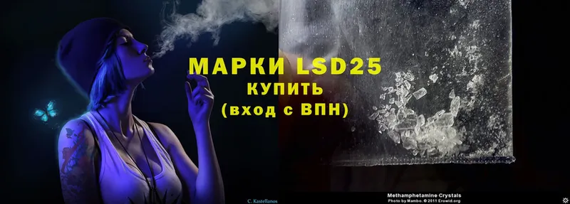 LSD-25 экстази кислота Благодарный