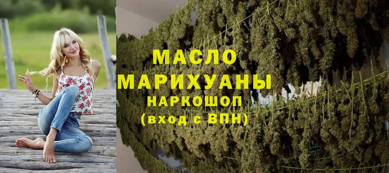 ТГК THC oil  Благодарный 